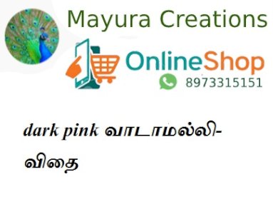 dark pink வாடாமல்லி-விதை