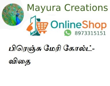 பிரெஞ்சு மேரி கோல்ட்-விதை