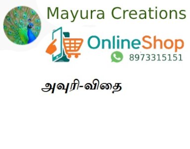 அவுரி-விதை